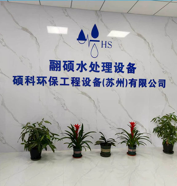 上海翮硕